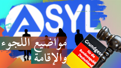 Asyl-und Aufenthaltsthemen
